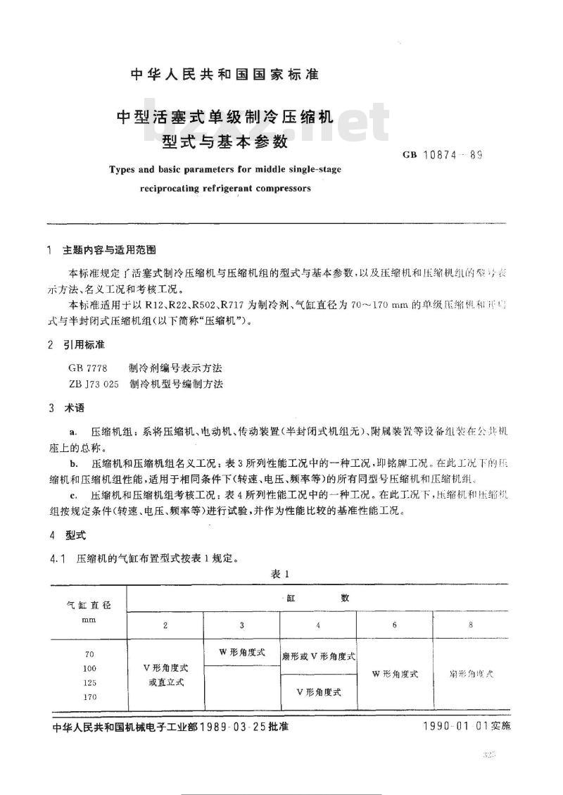 GB/T 10874-1989 中型活塞式单级制冷压缩机 型式与基本参数