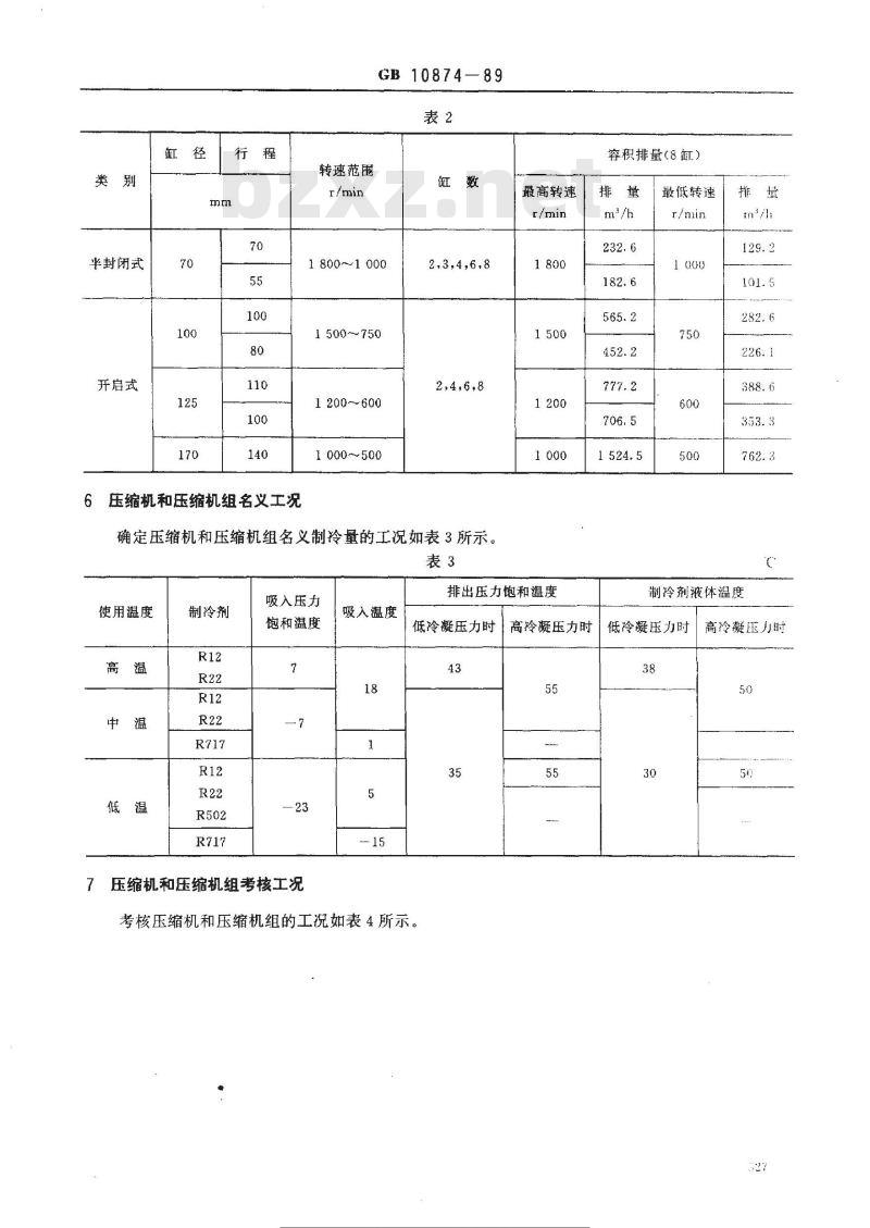 GB/T 10874-1989 中型活塞式单级制冷压缩机 型式与基本参数