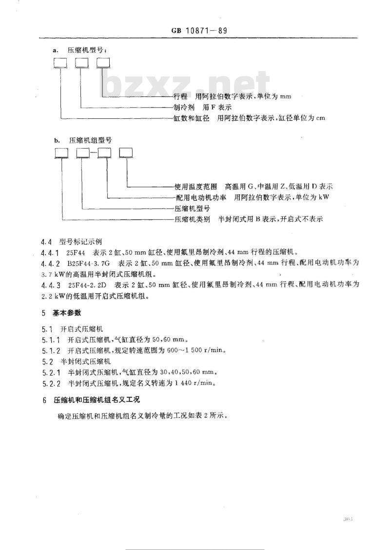 GB/T 10871-1989 小型活塞式单级制冷压缩机 型式与基本参数