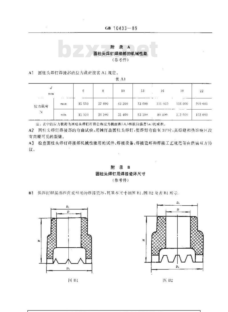 GB/T 10433-1989 圆柱头焊钉