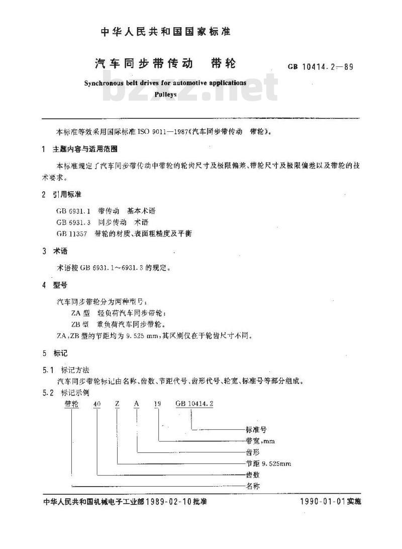 GB/T 10414.2-1989 汽车同步带传动 带轮