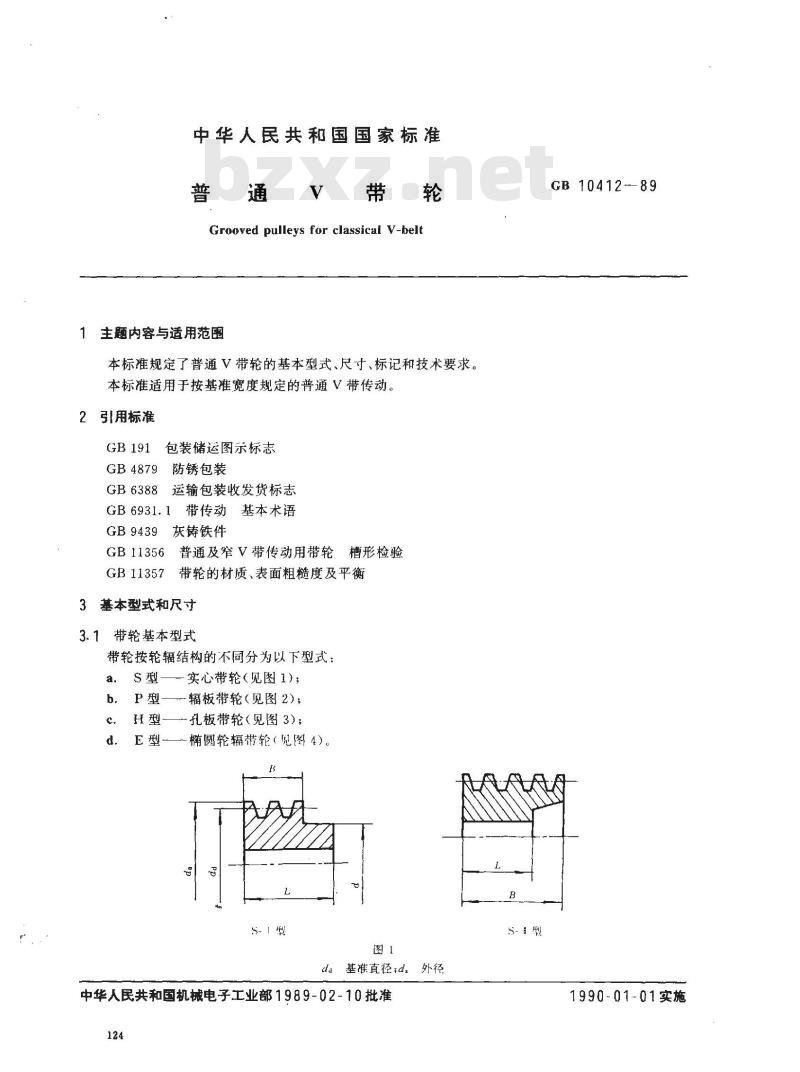 GB/T 10412-1989 普通Ｖ带轮