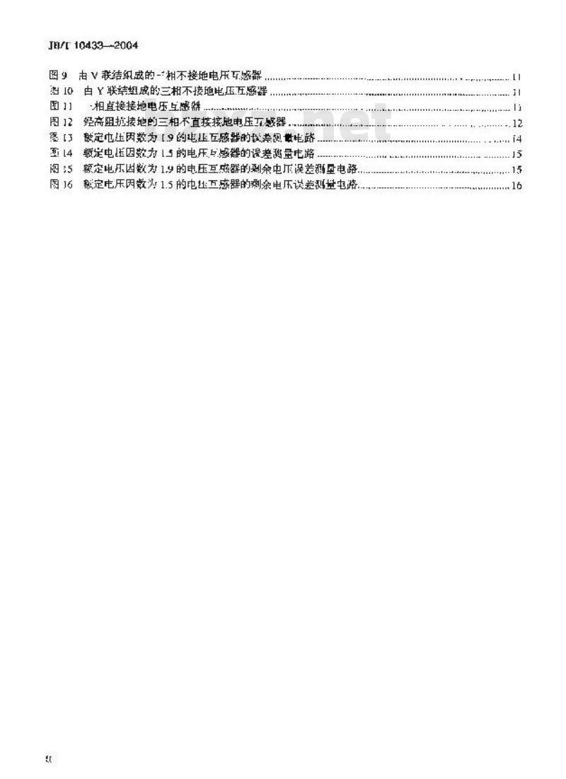 JB/T 10433-2004 三相电压互感器