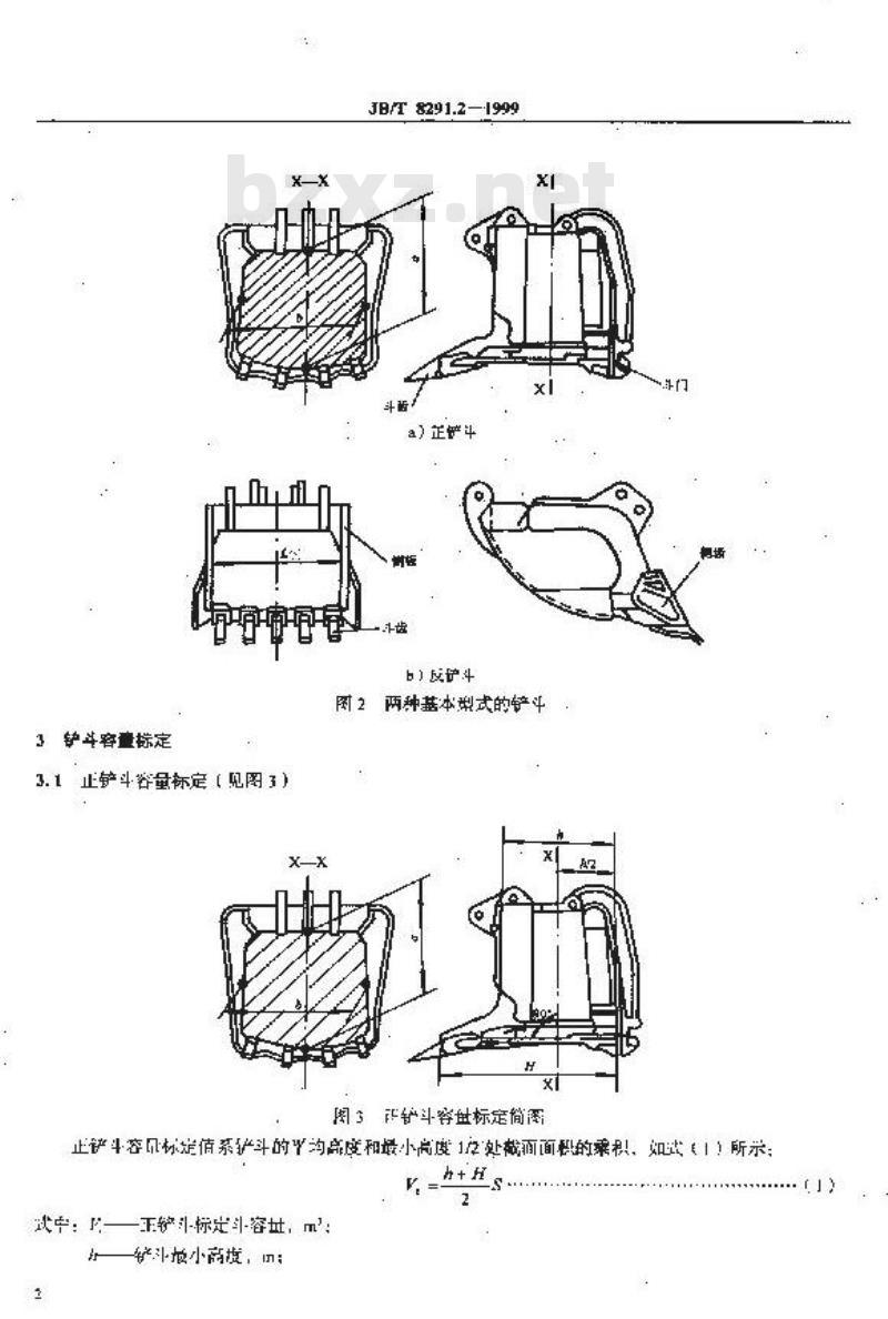 JB/T 8291.2-1999 机械挖掘机铲斗 容量标定