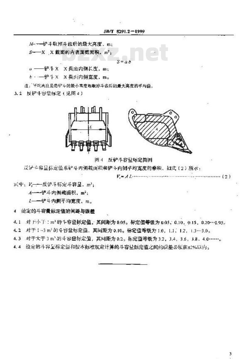 JB/T 8291.2-1999 机械挖掘机铲斗 容量标定