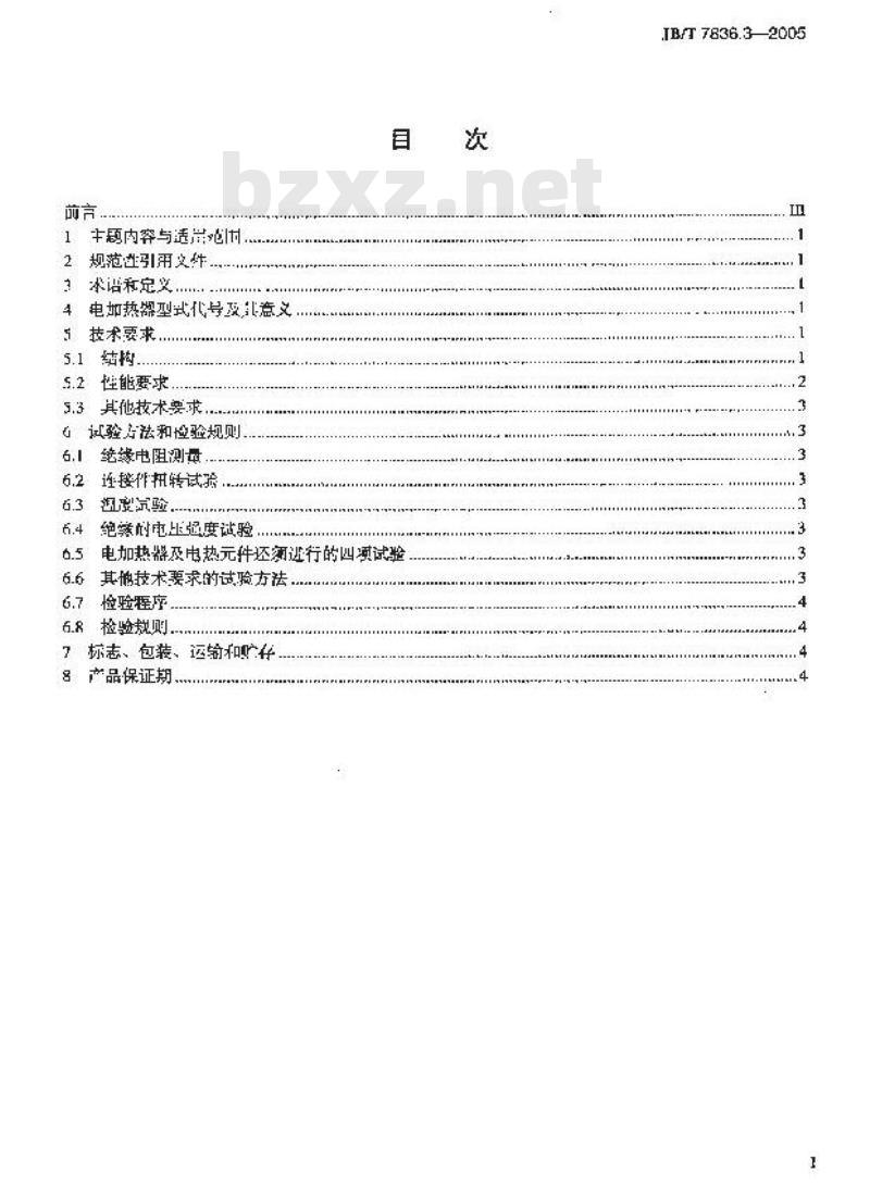 JB/T 7836.3-2005 电机用电加热器 第3部分：防爆型翅片管电加热器
