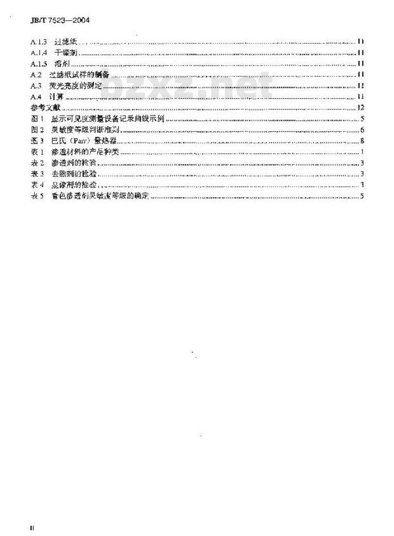 JB/T 7523-2004 无损检测 渗透检测用材料
