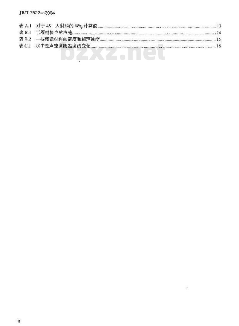 JB/T 7522-2004 无损检测 材料超声速度测量方法
