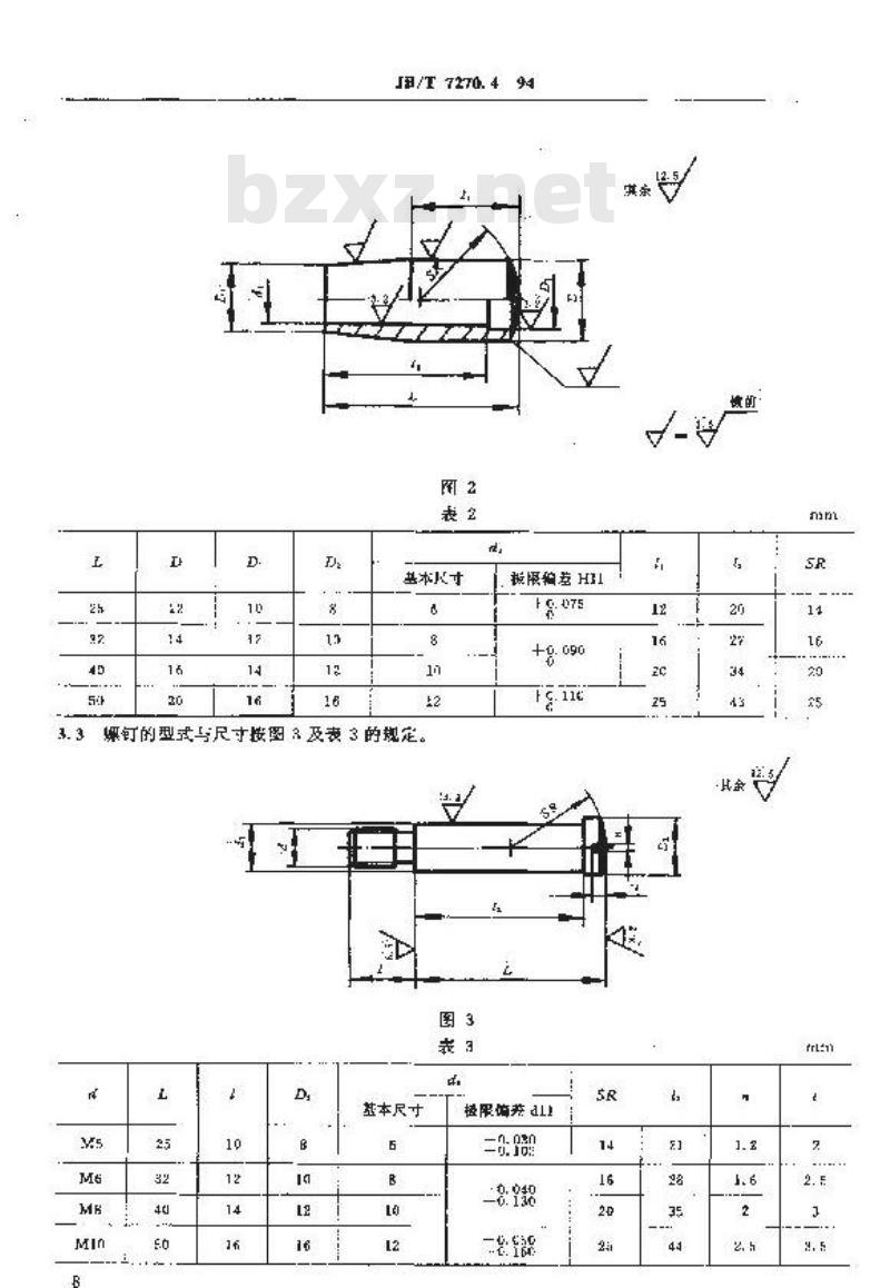 JB/T 7270.4-1994 转动小手柄