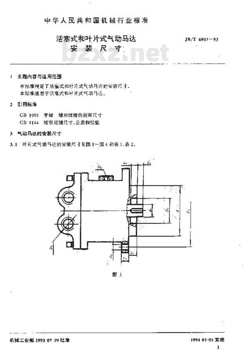 JB/T 6947-1993 活塞式和叶片式气动马达 安装尺寸