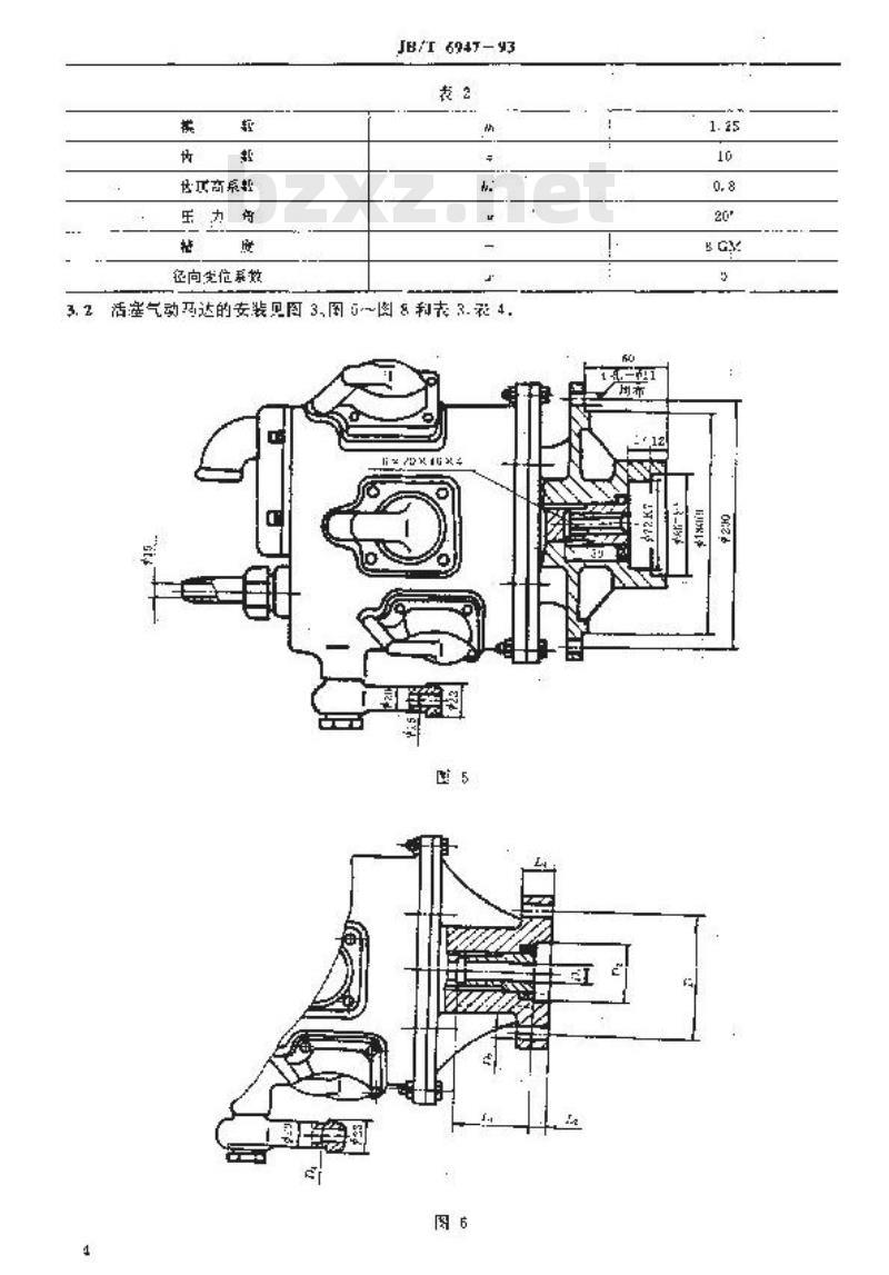 JB/T 6947-1993 活塞式和叶片式气动马达 安装尺寸