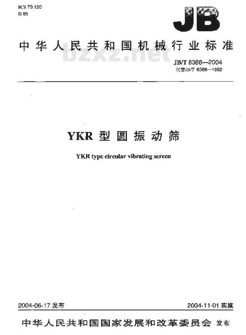 JB/T 6388-2004 YKR型圆振动筛