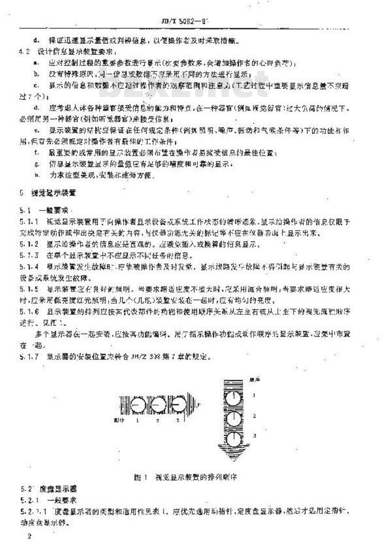 JB/T 5062-1991 信息显示装置 人机工程一般要求