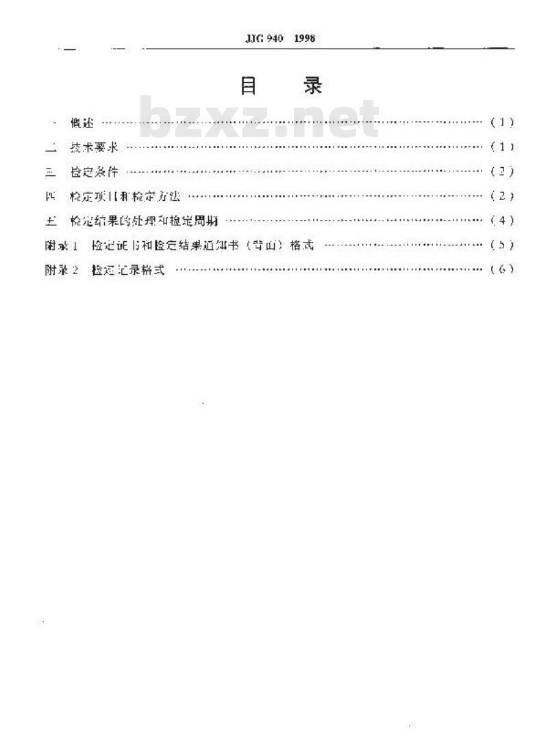 JJG 940-1998 催化燃烧型氢气检测仪检定规程