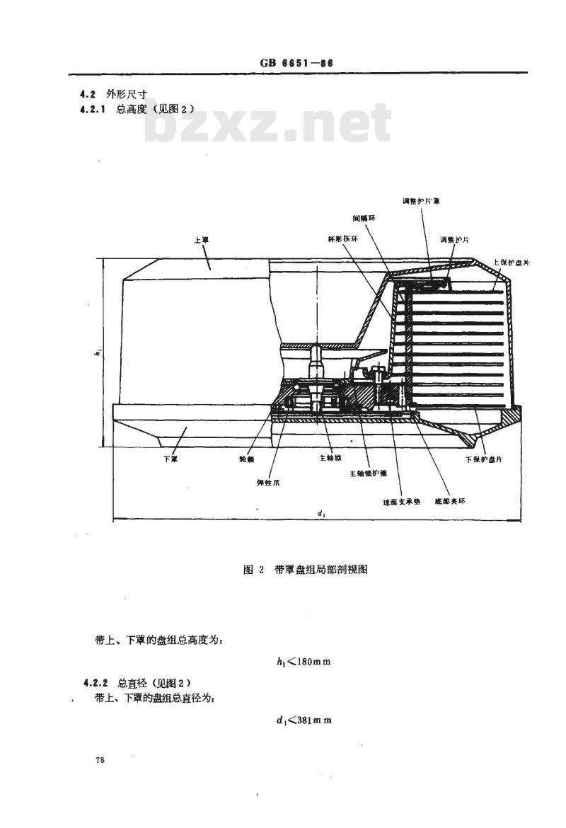 GB/T 8651-1988 金属板材超声板波探伤方法