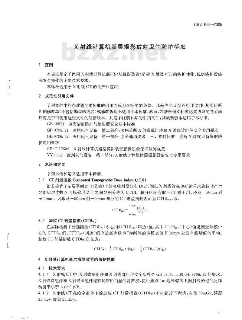 GBZ 165-2005 X射线计算机断层摄影放射卫生防护标准
