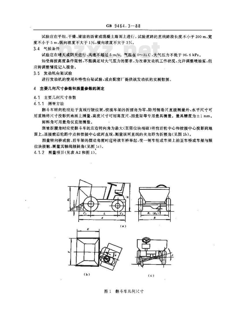 GB 9464.3-1988 翻斗车性能试验方法
