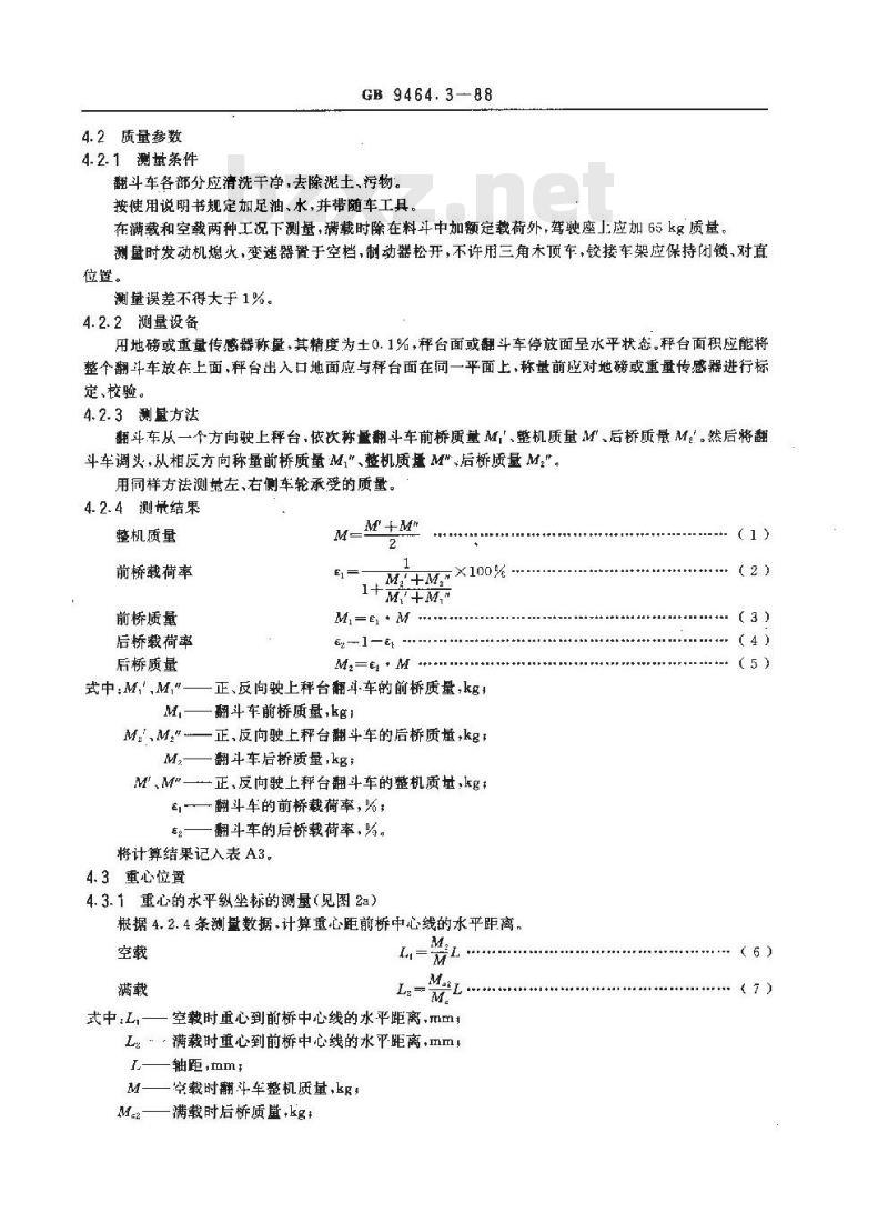 GB 9464.3-1988 翻斗车性能试验方法