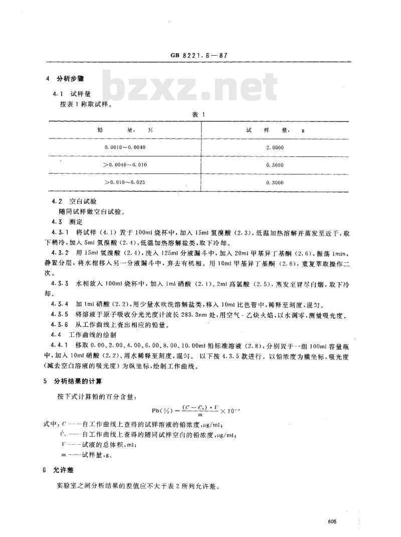 GB 8221.6-1987 铟化学分析方法 原子吸收分光光度法测定铅量