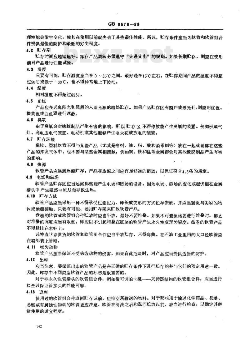 GB 9576-1988 橡胶软管和软管组合件选择、贮存、使用和维修指南