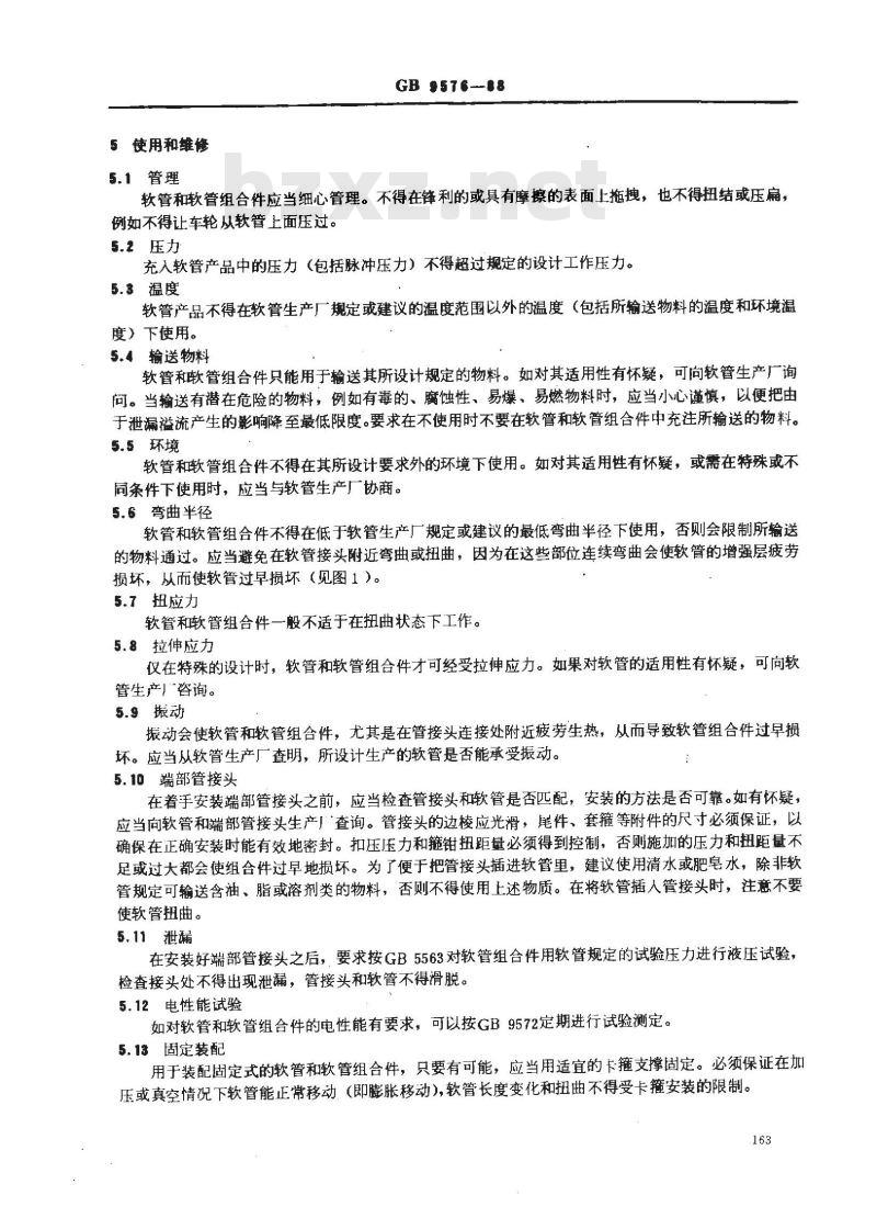 GB 9576-1988 橡胶软管和软管组合件选择、贮存、使用和维修指南