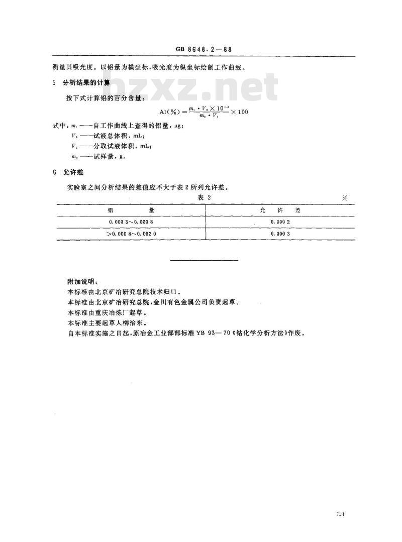 GB 8648.2-1988 钴化学分析方法 铬天青S-聚乙二醇辛基苯基醚-溴代十四烷基吡啶混合胶束增熔分光光度法测定铝量