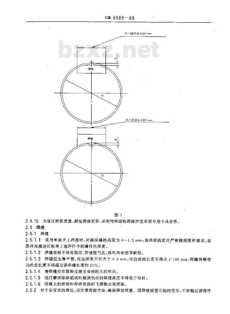 GB 8589-1988 工业锅炉旋风除尘器技术条件