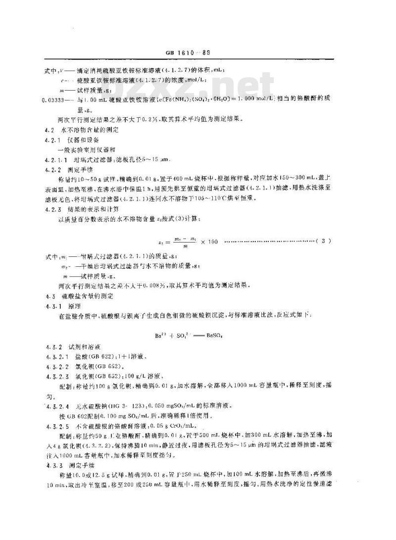 GB 1610-1989 工业铬酸酐