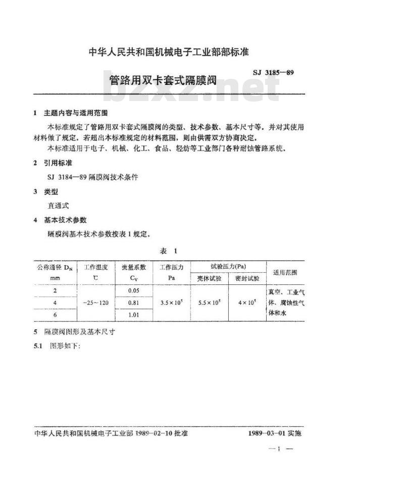 SJ 3185-1989 管路用双卡套式隔膜阀