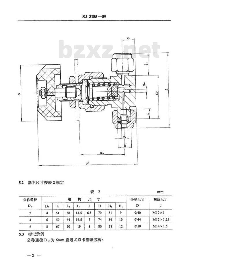 SJ 3185-1989 管路用双卡套式隔膜阀