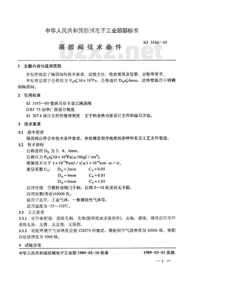 SJ 3184-1989 隔膜阀技术条件