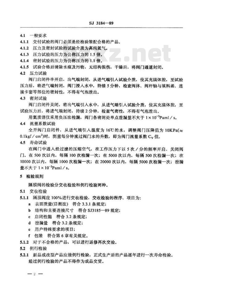 SJ 3184-1989 隔膜阀技术条件