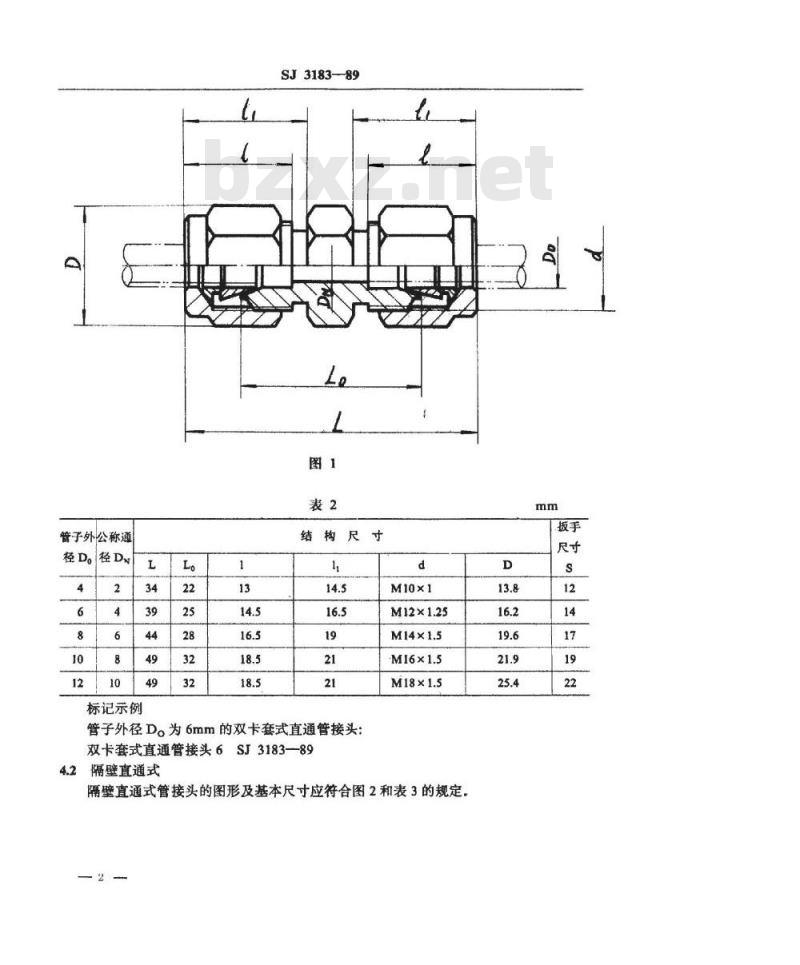 SJ 3183-1989 双卡套式管接头系列
