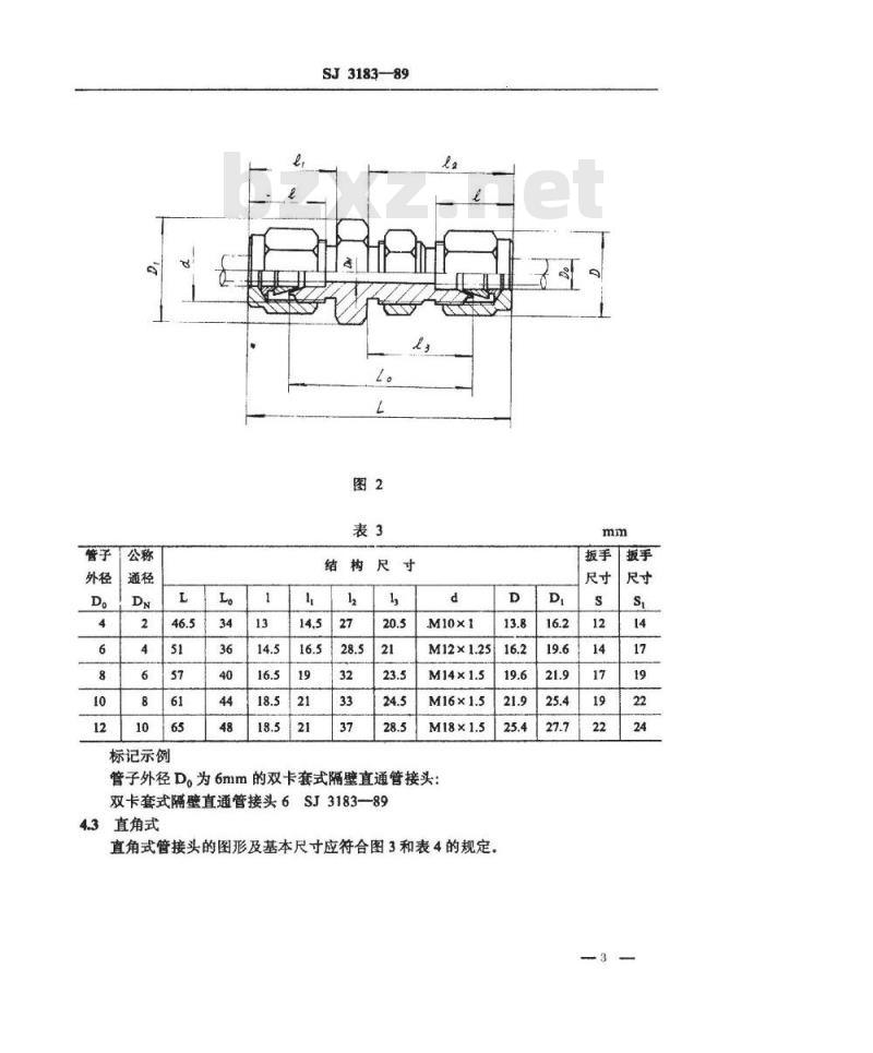 SJ 3183-1989 双卡套式管接头系列