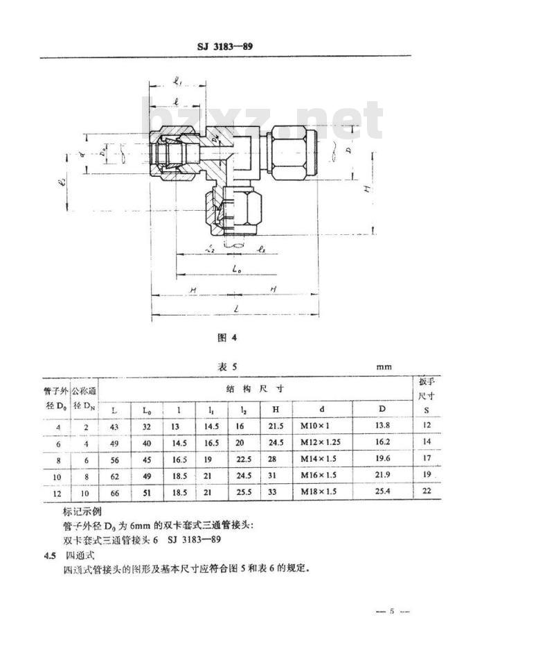 SJ 3183-1989 双卡套式管接头系列