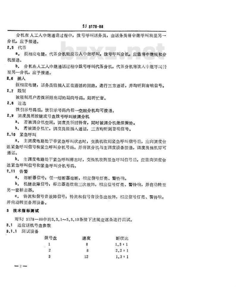 SJ 3179-1988 矿用纵横制用户电话交换机测试方法