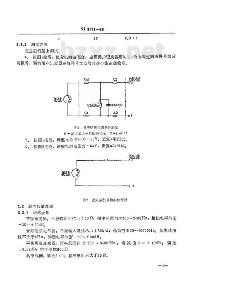 SJ 3179-1988 矿用纵横制用户电话交换机测试方法