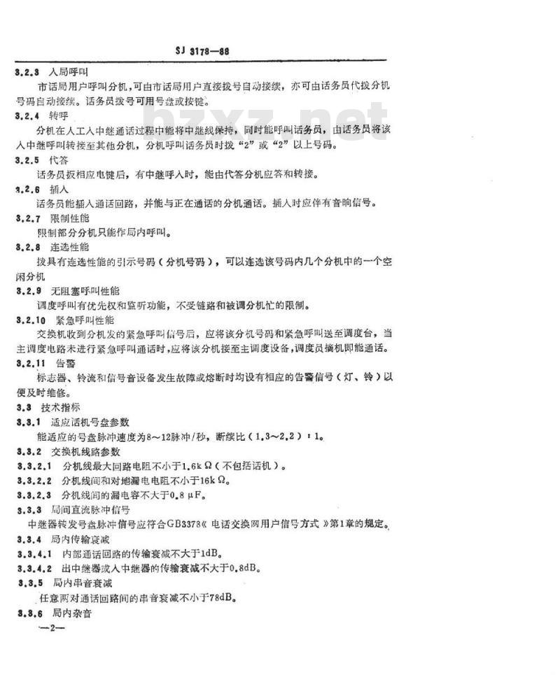SJ 3178-1988 矿用纵横制用户电话交换机技术要求