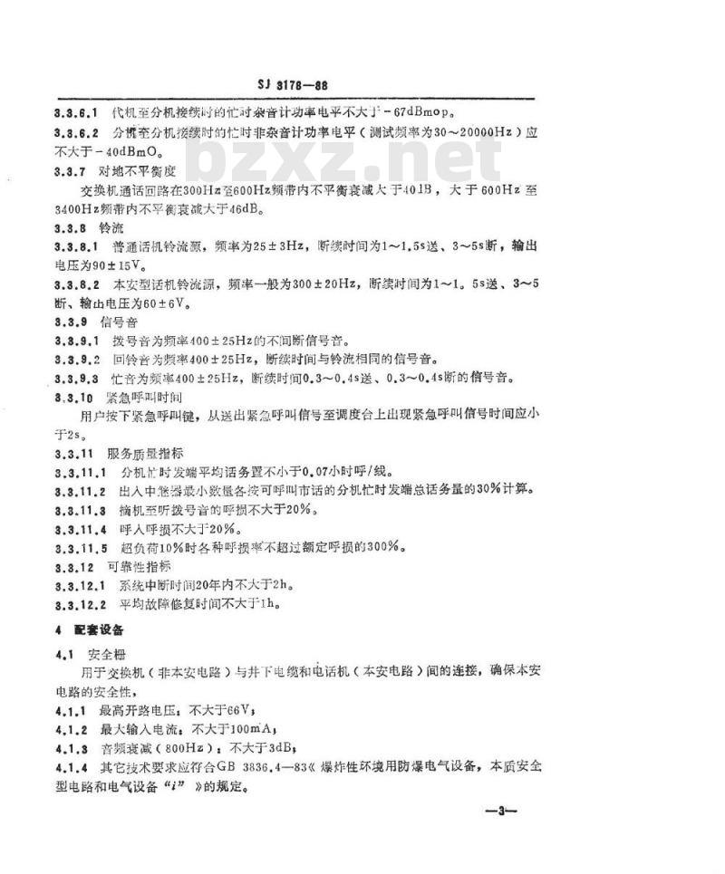 SJ 3178-1988 矿用纵横制用户电话交换机技术要求