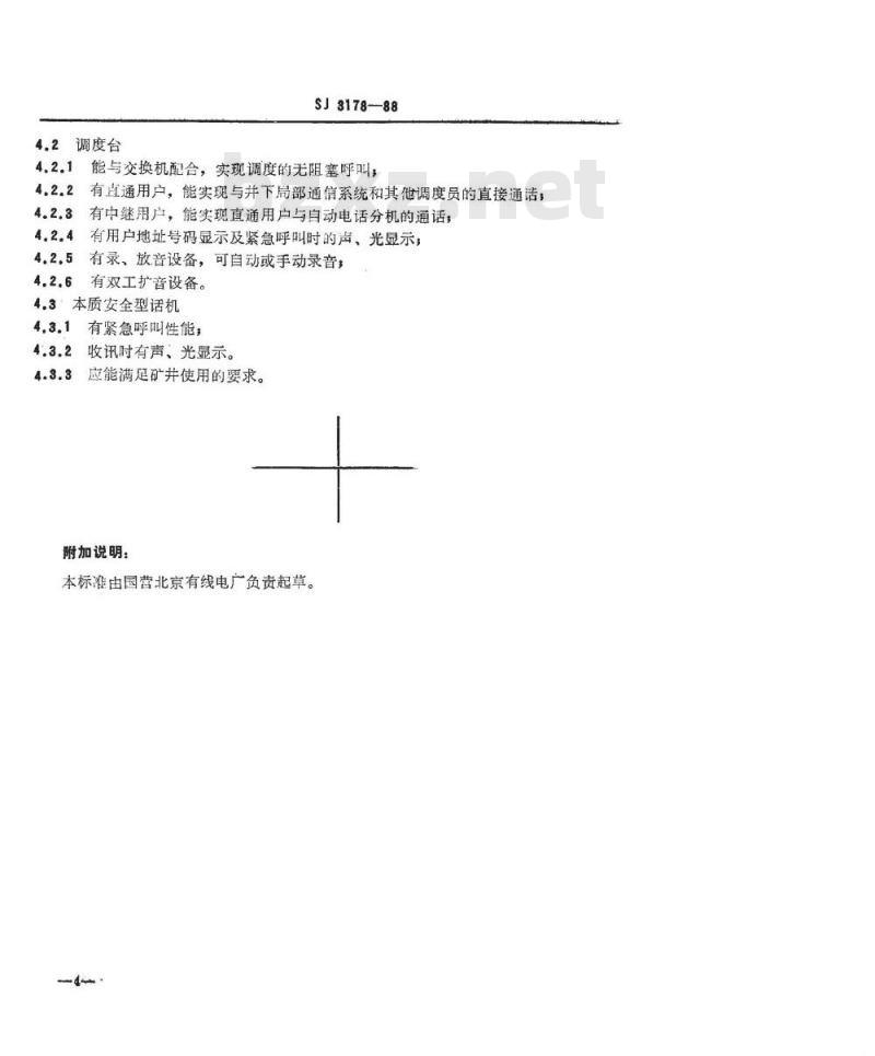 SJ 3178-1988 矿用纵横制用户电话交换机技术要求