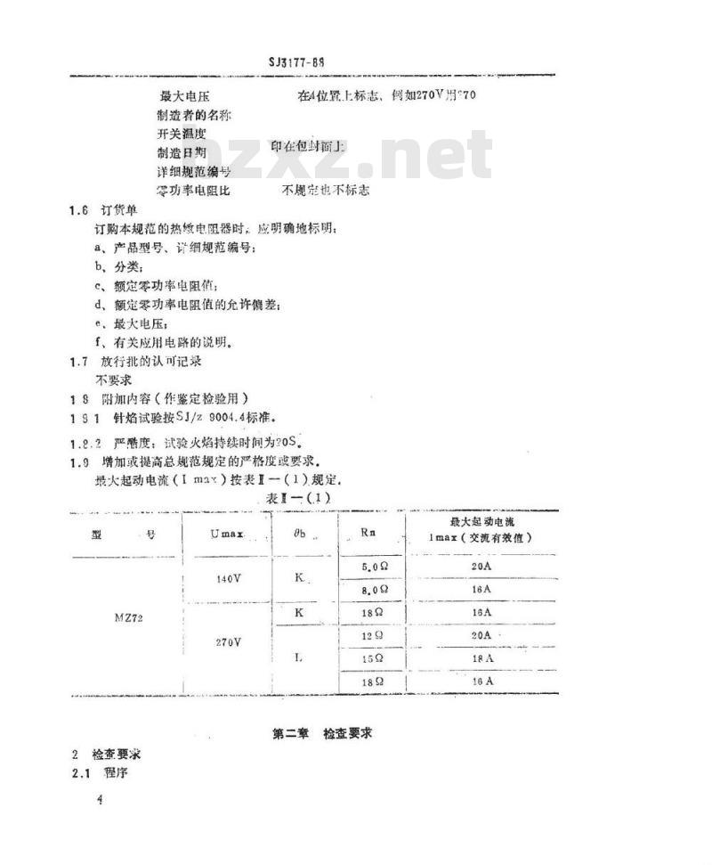 SJ 3177-1988 ＭＺ７２型直热式突变型消磁用正温度系数热敏电阻器详细规范 评定水平Ｅ