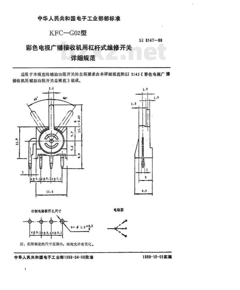 SJ 3147-1988 ＫＦＣ－Ｇ０２型彩色电视广播接收机用杠杆式维修开关详细规范