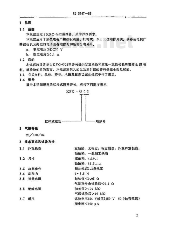 SJ 3147-1988 ＫＦＣ－Ｇ０２型彩色电视广播接收机用杠杆式维修开关详细规范