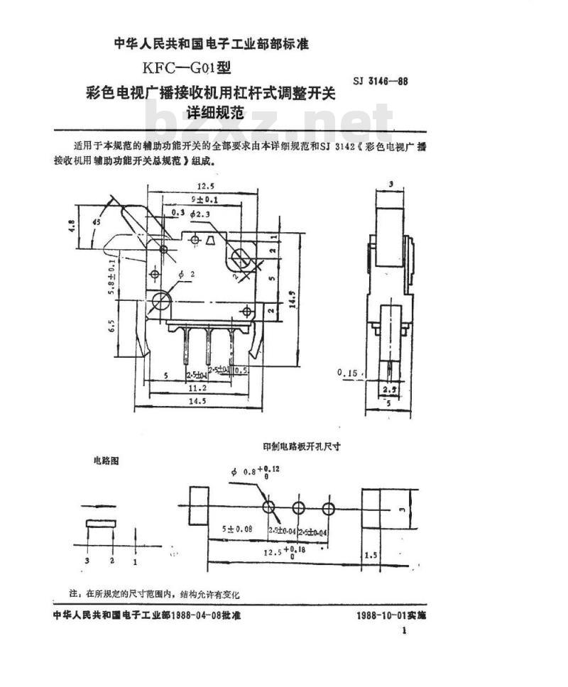 SJ 3146-1988 ＫＦＣ－Ｇ０１型彩色电视广播接收机用杠杆式调整开关详细规范