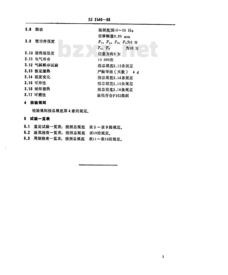 SJ 3146-1988 ＫＦＣ－Ｇ０１型彩色电视广播接收机用杠杆式调整开关详细规范