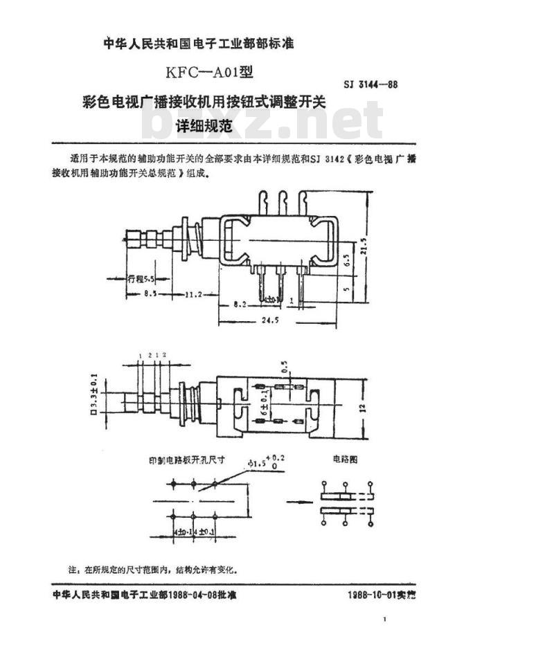 SJ 3144-1988 ＫＦＣ－Ａ０１型彩色电视广播接收机用按钮式调整开关详细规范