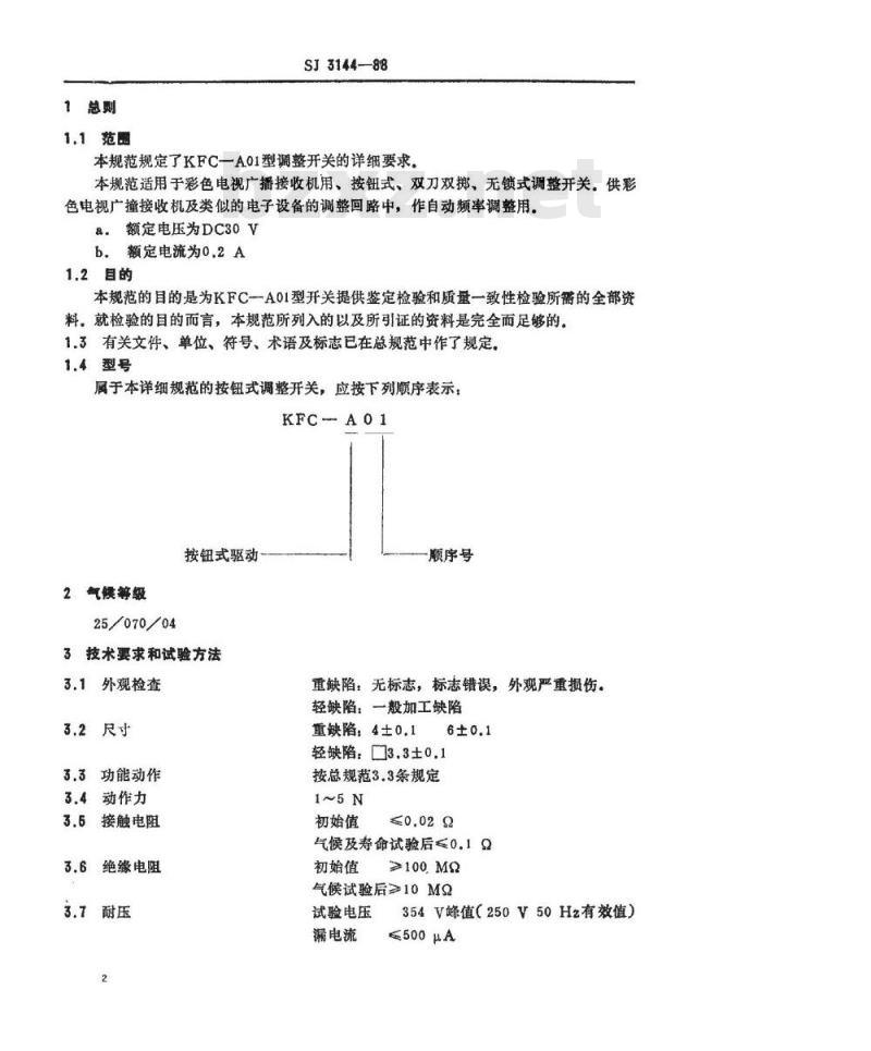 SJ 3144-1988 ＫＦＣ－Ａ０１型彩色电视广播接收机用按钮式调整开关详细规范