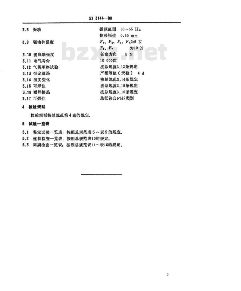 SJ 3144-1988 ＫＦＣ－Ａ０１型彩色电视广播接收机用按钮式调整开关详细规范