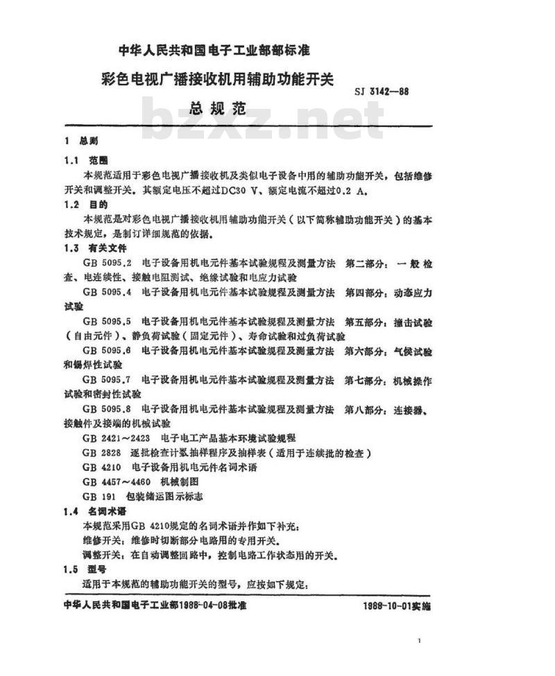 SJ 3142-1988 彩色电视广播接收机用辅助功能开关总规范