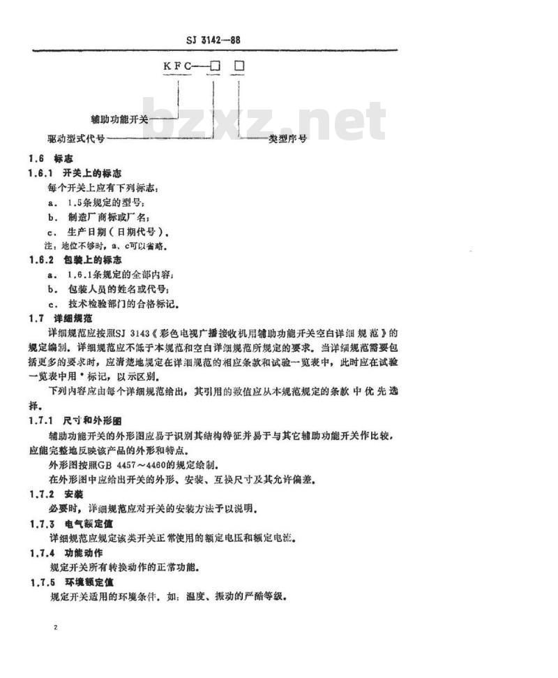 SJ 3142-1988 彩色电视广播接收机用辅助功能开关总规范
